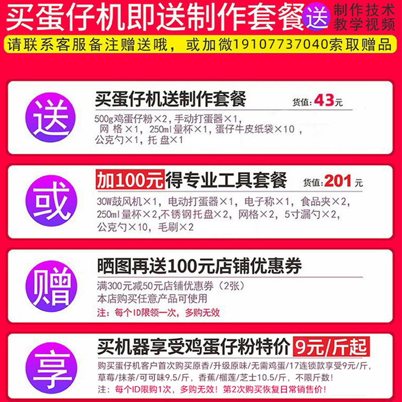 万卓鸡蛋仔机商用蛋仔机模具电热不粘烤盘做鸡蛋仔的模板燃气机器 - 图0