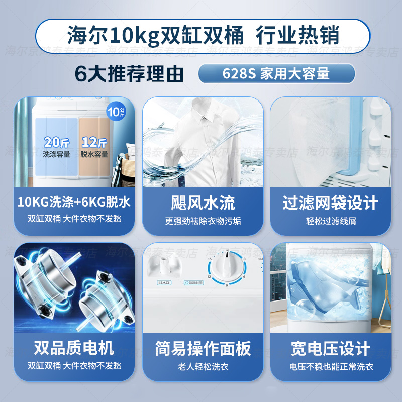 海尔洗衣机半自动10kg双桶双缸家用洗脱波轮小型双动力强力去污