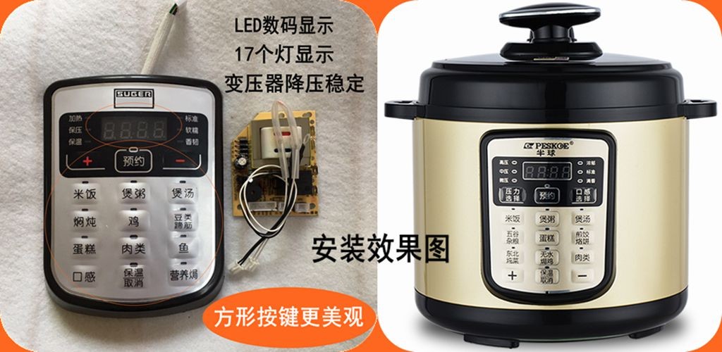 电压力锅煲主板万能板电脑板通用维修板线路控制板电路改装版配件 - 图0