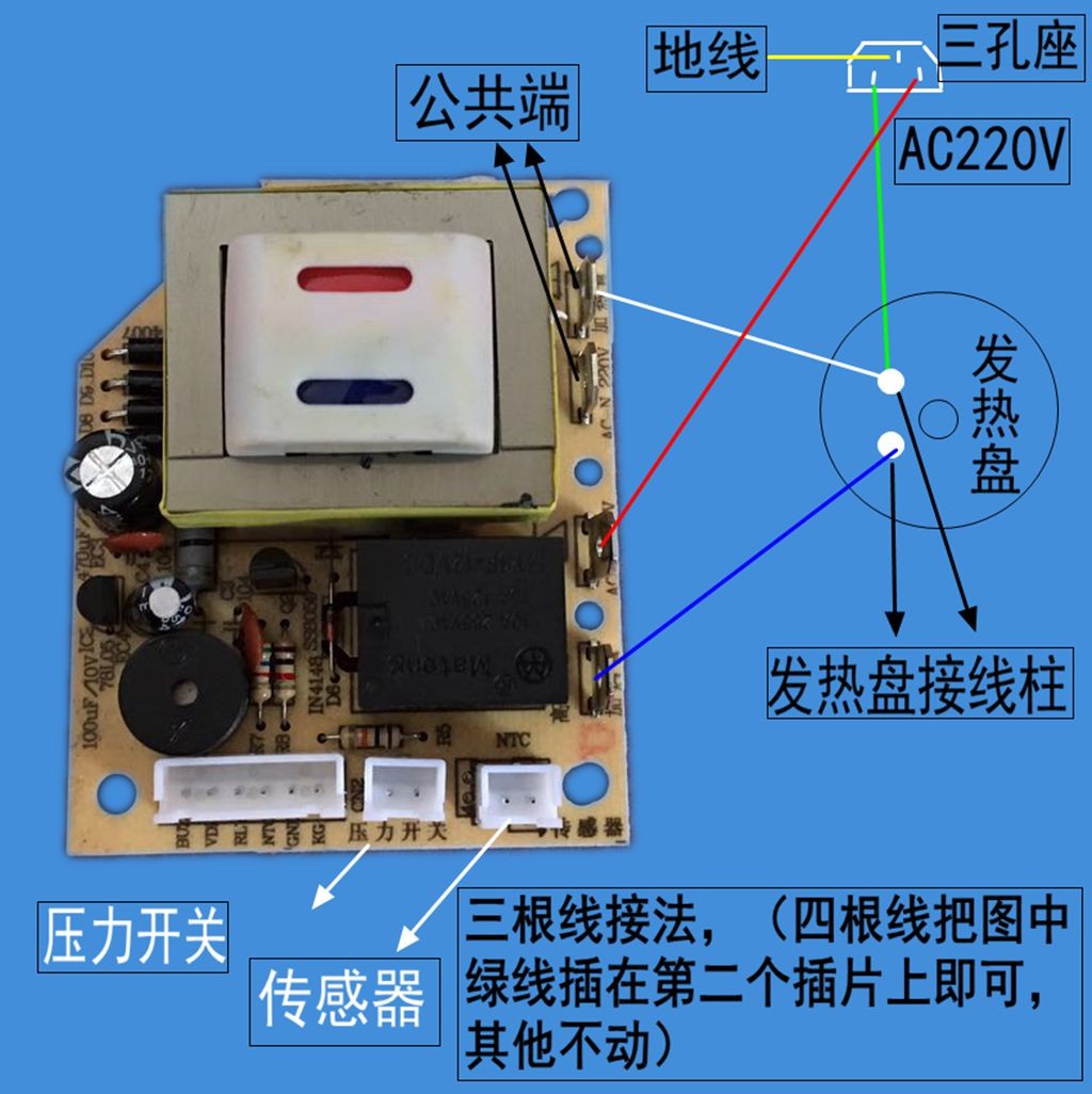 电压力锅煲主板万能板电脑板通用维修板线路控制板电路改装版配件 - 图1