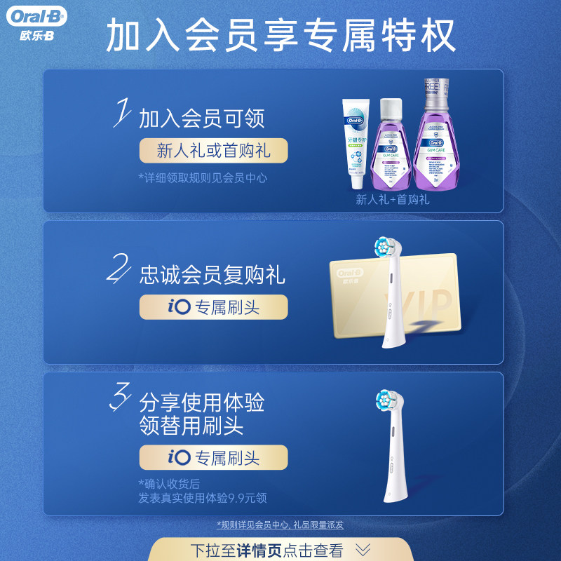 oralb欧乐b电动德国进口io7牙刷 OralB欧乐B电动牙刷