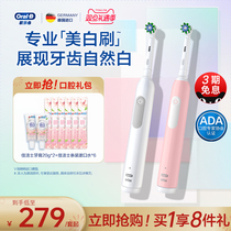 Eurole B electric toothbrush rotary fully automatic soft hairbrush head adult male and female couples suit gift box Pro1Max