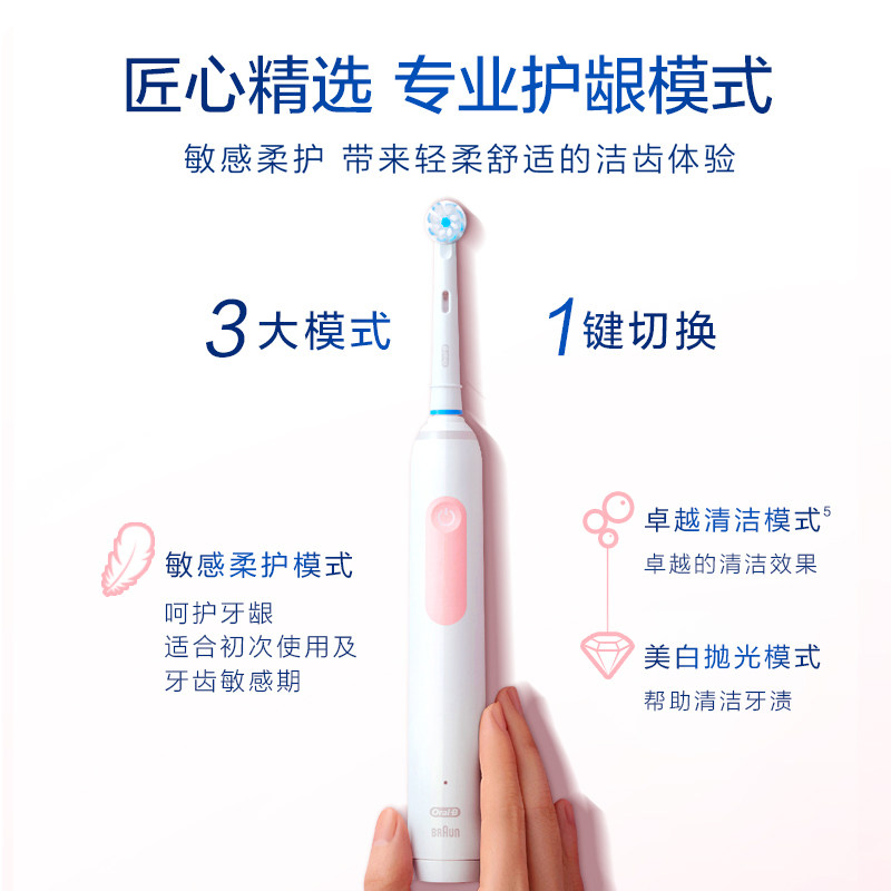 oralb欧乐b电动全自动成人牙刷 OralB欧乐B电动牙刷