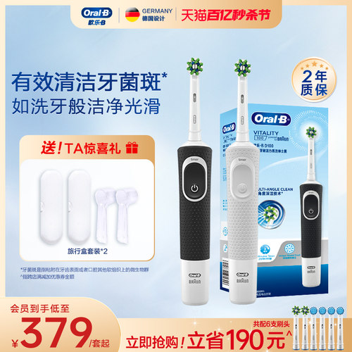 OralB/欧乐B电动牙刷D100男女士成人专用情侣套装声波全年装-图0