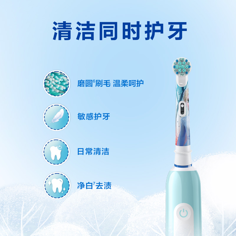 OralB欧乐B儿童电动牙刷pro1kids软毛充电式六一儿童节礼物套装-图0