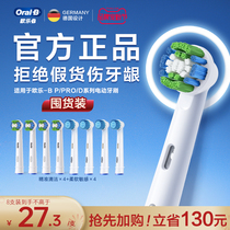 OralB Eurole B Electric Toothbrush Original Assembly Universal Replacement Cleaning Brush Head Adult Soft Hair Gums Small Round Head Brush Head