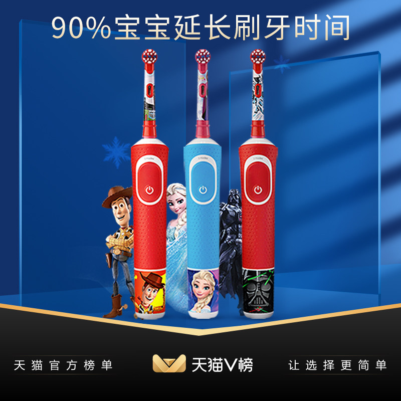 oralb /欧乐bd10儿童迪士尼牙刷 OralB欧乐B电动牙刷