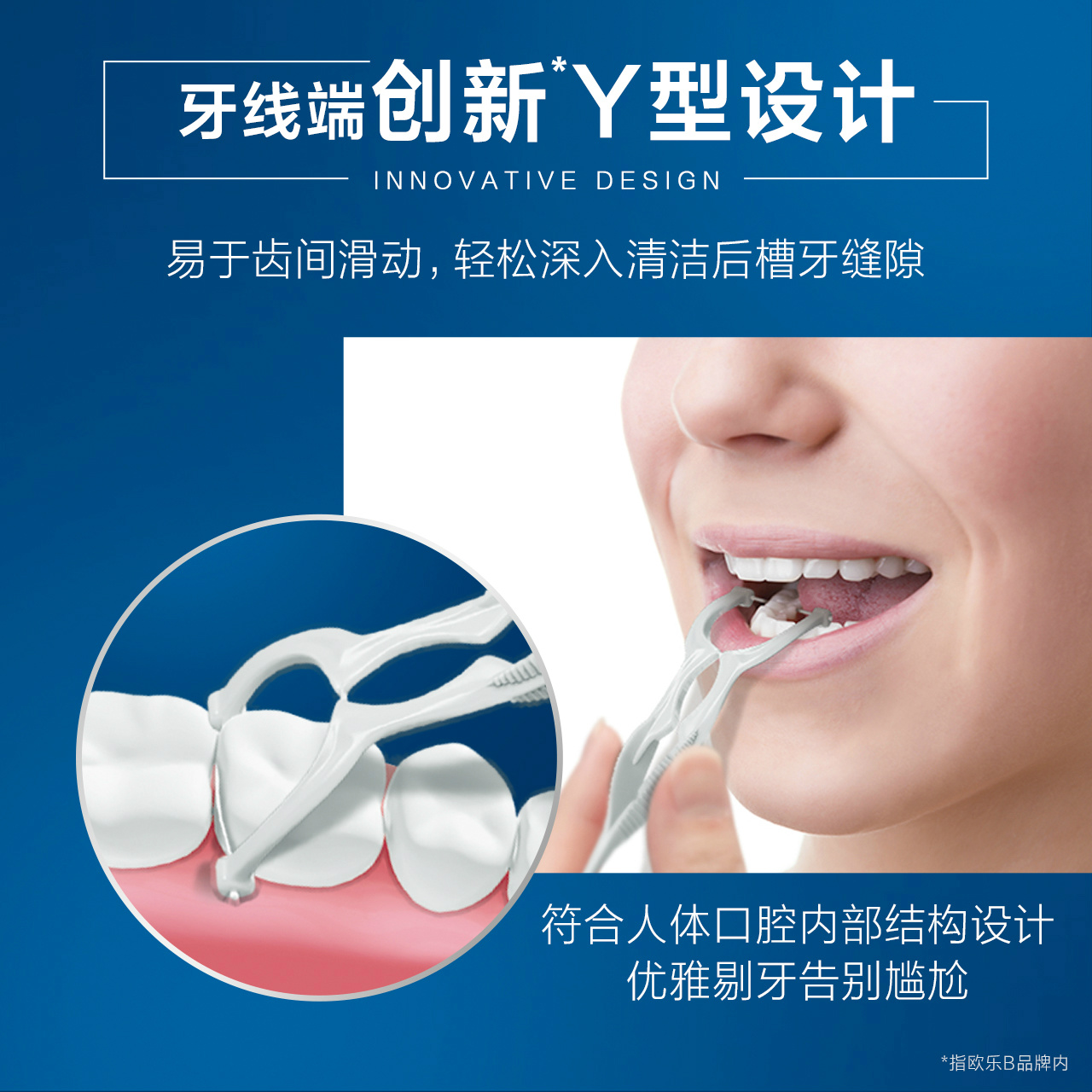 [新品]oralb欧乐b专业型牙线棒 OralB欧乐B牙线/牙线棒