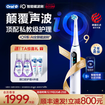 OralB Orle B electric toothbrushes adult male and female rotating sound wave Bluetooth Germany Import official iO9