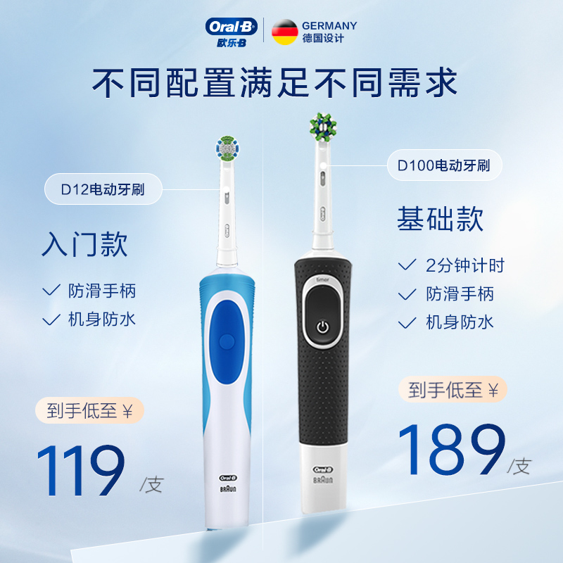 OralB欧乐B电动牙刷充电男女款成人专用D100 D12全自动圆头刷官方 - 图0