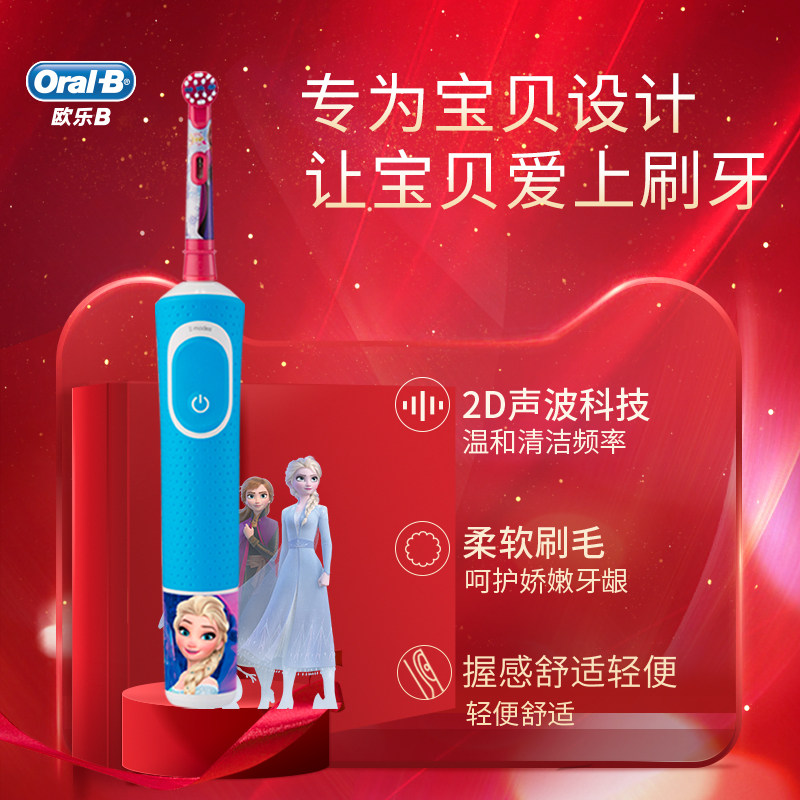 【618预售】欧乐b儿童 OralB欧乐B电动牙刷