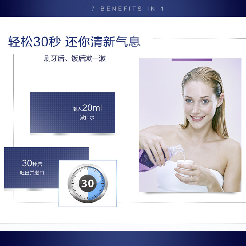 【李佳琦推荐】oralb欧乐b漱口水 OralB欧乐B漱口水