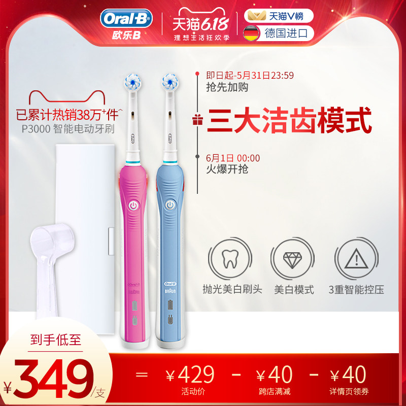 oralb /欧乐b德国进口3d电动牙刷 OralB欧乐B电动牙刷