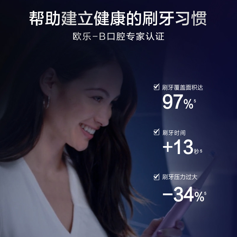oralb欧乐b电动成人充电式牙刷 OralB欧乐B电动牙刷