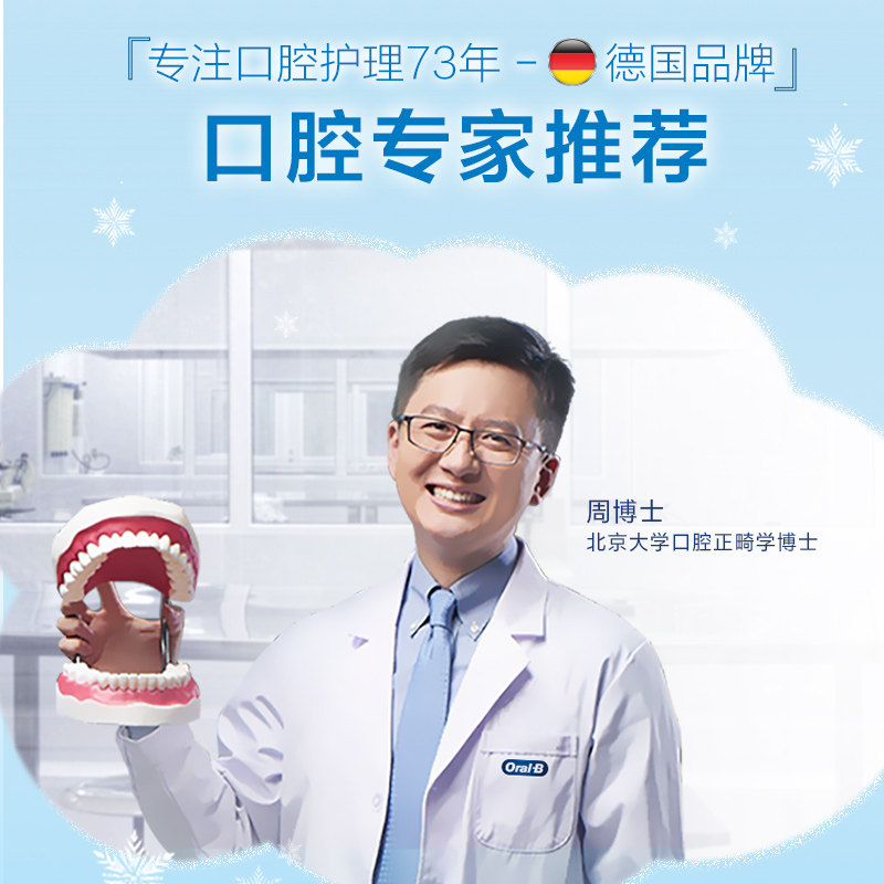 oralb欧乐b儿童电动3-7牙刷 OralB欧乐B电动牙刷
