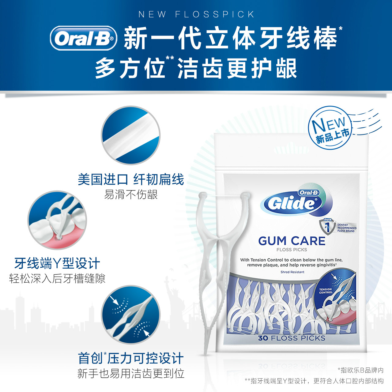 [新品]oralb欧乐b专业型牙线棒 OralB欧乐B牙线/牙线棒