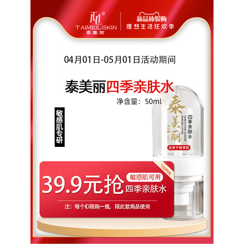 医知康多肽修护冰晶200ml嫩滑预防疤痕形成修复美容院正品 - 图2