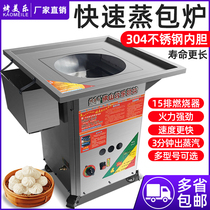 Steamed Bread Oven Commercial Small Cage Buns Steamed Buns Intestine Powder Oven Braiser Braiser Gas Steamed Stuffed Buns Machine No Blower Energy Saving Steam Oven