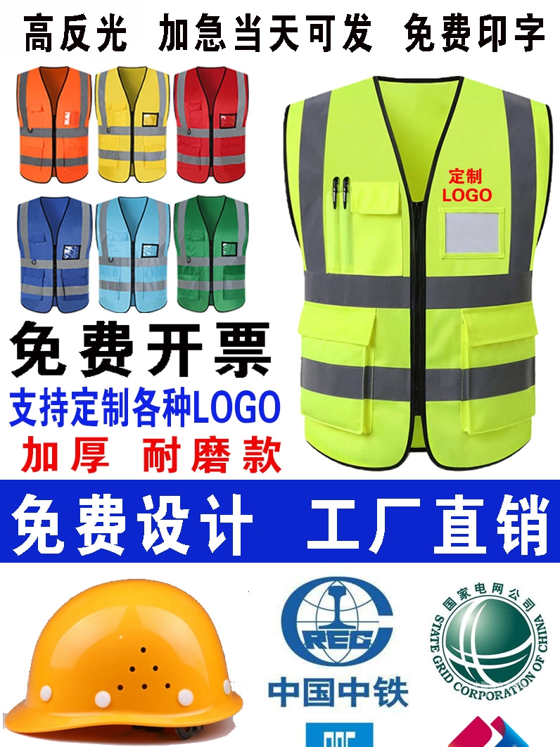 反光背心建筑施工安全马甲环卫路政工人荧光服装快递定制印字LOGO-图3