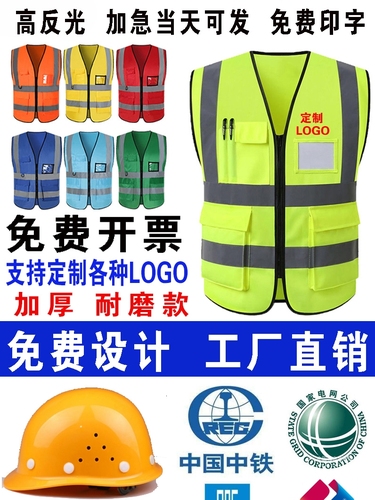 反光背心建筑施工安全马甲环卫路政工人荧光服装快递定制印字LOGO