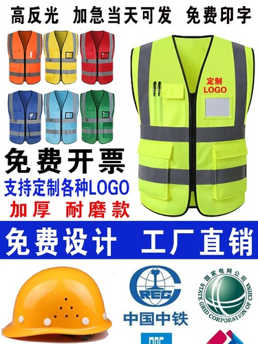 反光背心建筑施工安全马甲环卫路政工人荧光服装快递定制印字LOGO-图3