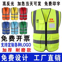 Reflective Vest Building Construction Safety Waistcoat Sanitation Road Administration Workers Fluorescent Clothing Express Customised Print LOGO