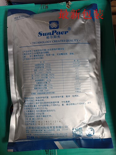 水产EM菌菌种 专用浓缩EM菌粉芽孢杆菌水产益生菌养虾蟹净水菌粉 - 图0