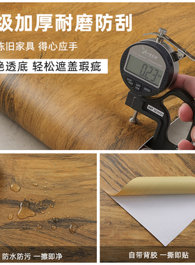 中式复古木纹墙纸自粘背景墙壁纸高级感翻新家具柜子桌子贴纸仿木