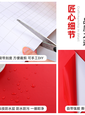 防水防潮环保自粘即撕即贴