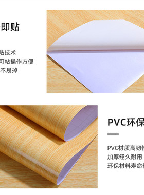 光滑亮面贴纸防水自粘木纹纯色