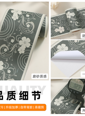 自粘防水腰线墙贴踢脚线PVC