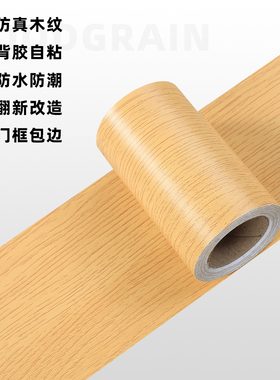 腰线-黄系集合木纹贴纸防水
