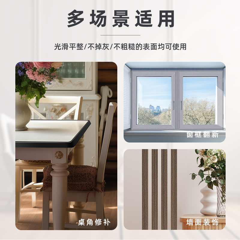 窗户边框装饰条pvc封边条自粘窗框门框包边门套修补遮丑木门贴纸 - 图2