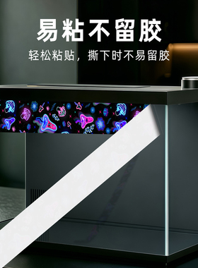 鱼缸遮光条鱼缸贴边条挡水渍贴条