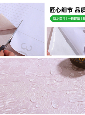 防潮防水卧室自粘墙纸科尔曼