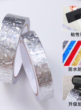金银色瓷砖美缝贴条地砖胶带自粘