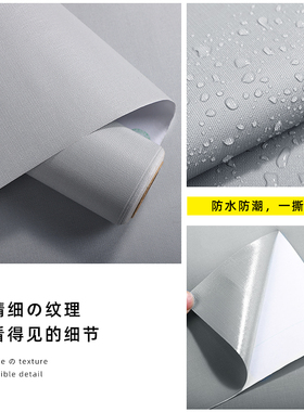 灰色商用背景自贴幼儿园墙纸