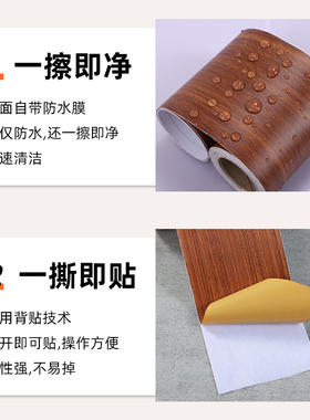 腰线-深色集合木纹贴纸防水
