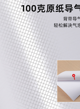 加厚米橡直纹木纹贴纸防水