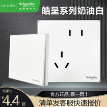 Schneider wall switch socket panel with white 86-type concealed slant five holes with usb air conditioning 16A computer