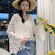 Hook pattern hollow knit bell sleeve blouse ກັນແດດ