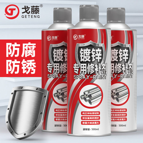 戈藤 热镀锌专用修补漆镀锌色自喷漆镀锌漆镀锌修补漆450ml - 图0