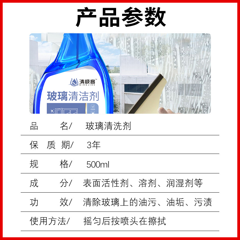 玻璃水清洁剂家用擦窗强力去污洗窗户除水垢专用清洗液擦镜子神器-图0