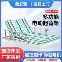 Bed-bed elderly electric up-to-back aids for elderly care lifting mattresses automatically get up and turn up the deity