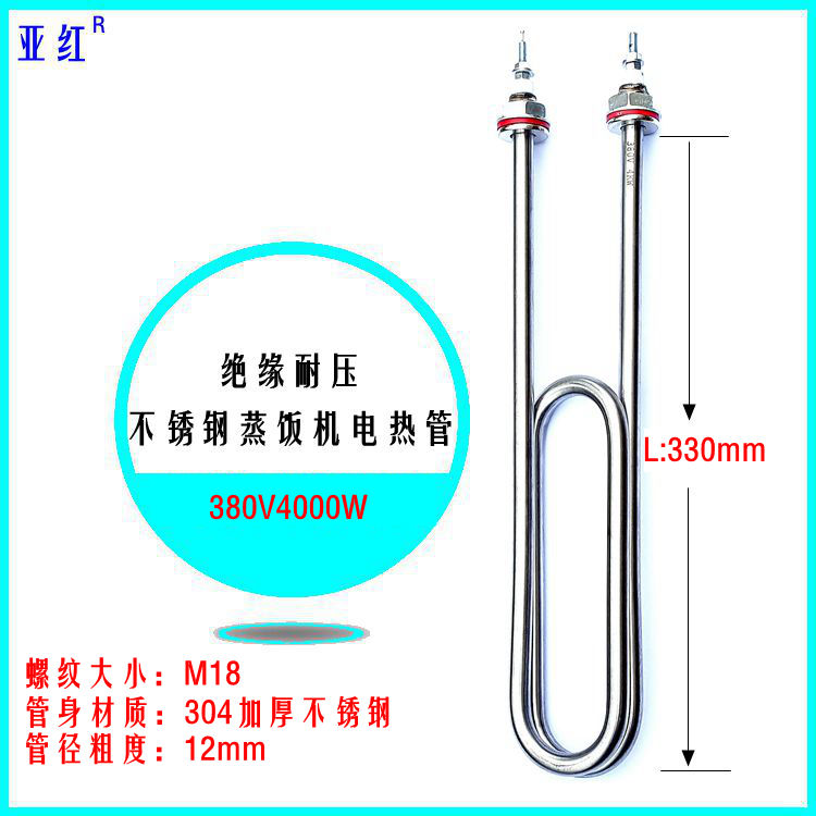 蒸饭车电热管卤煮面桶机柜电加热管220V380V3KW4发热管开水机配件 - 图0