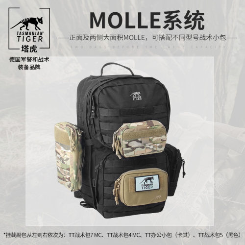 塔虎TT通风式巡逻背包32升大容量户外战术双肩包男士旅行防水背包 - 图1