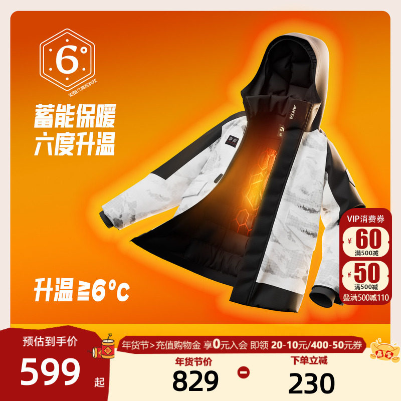 马年新年红色安踏冰甲羽绒六度芯儿童热返科技25年冬季铂晶羽绒服,淘宝优惠券,粉丝福利购,淘宝优惠卷