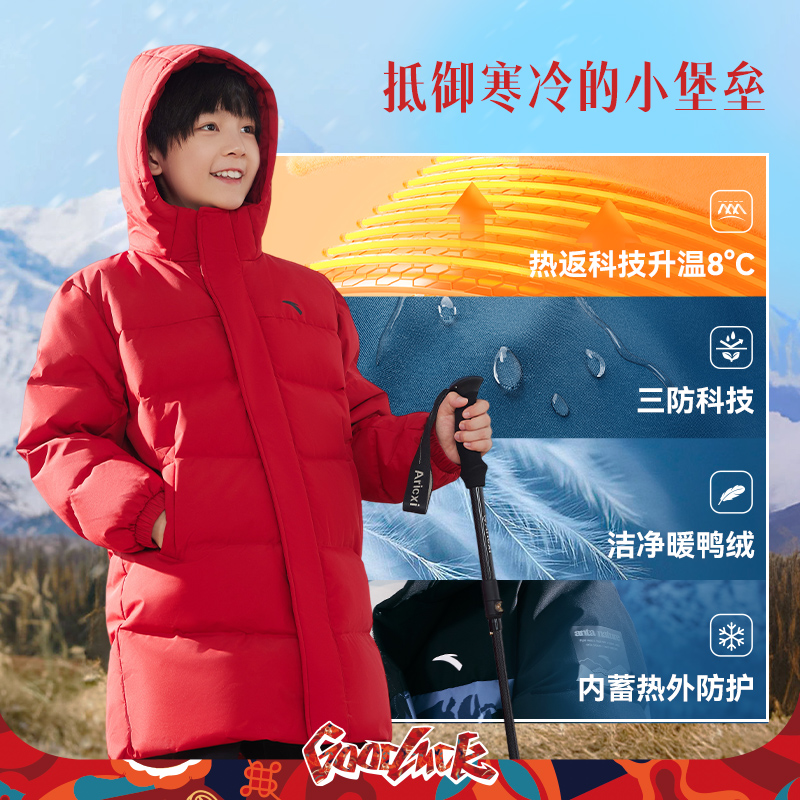 新年衣服红色热返安踏儿童中长款羽绒服三防男童2025冬季新款外套 - 图3