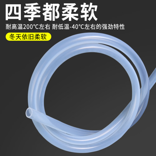 家用食品级无毒无味水管软管自来水龙头鱼缸换水透明硅胶耐高低温 - 图0