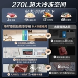 Haier холодильник обмен на новую субсидию для Xiaohonghua 513L с двумя открывающими холодильником для домохозяйства первого уровня официального лица